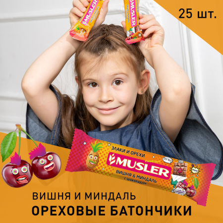 Батончик мюсли MUSLER "Вишня, миндаль с шоколадом", 25 шт. х 30 г